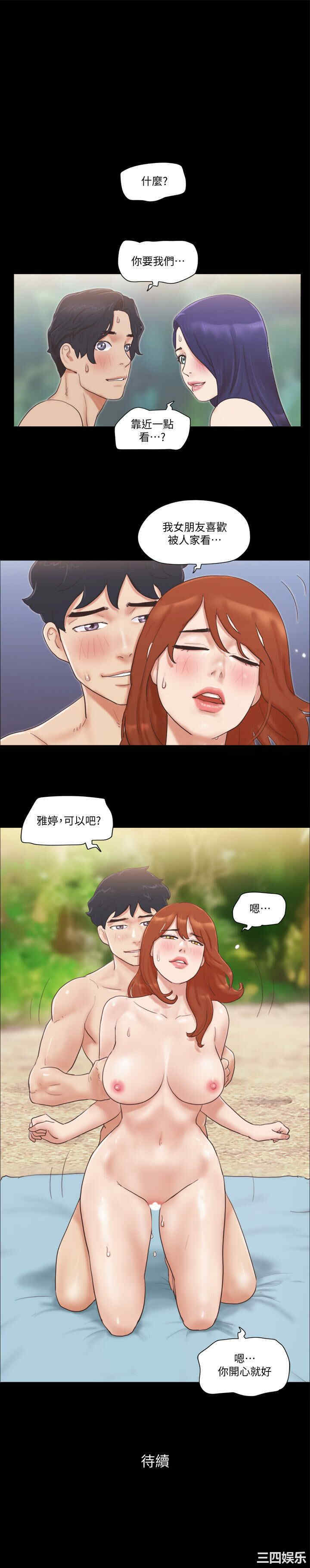 协议换爱/合意之下