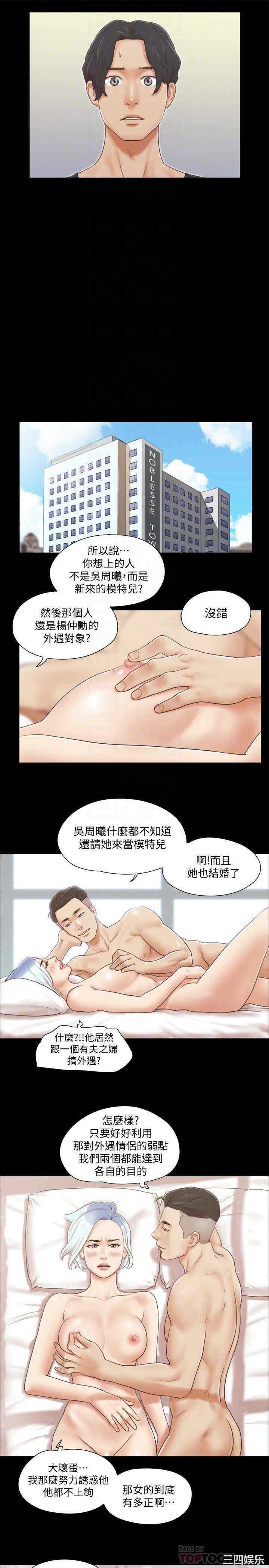 协议换爱/合意之下
