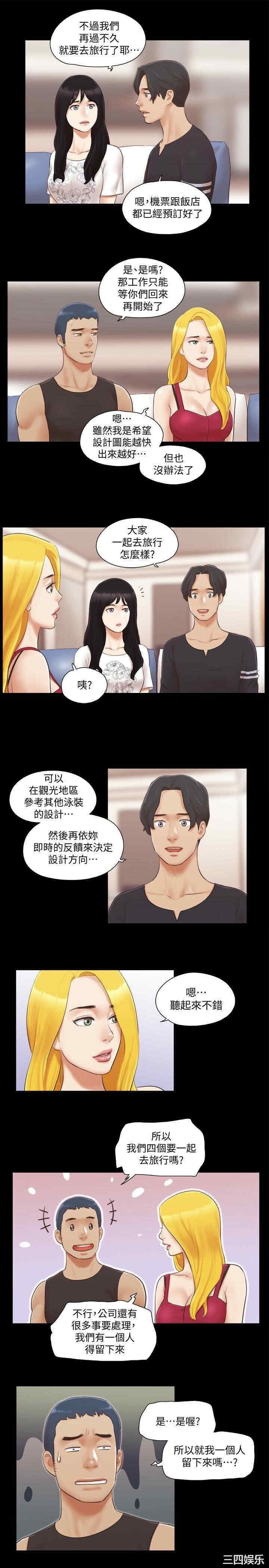 协议换爱/合意之下