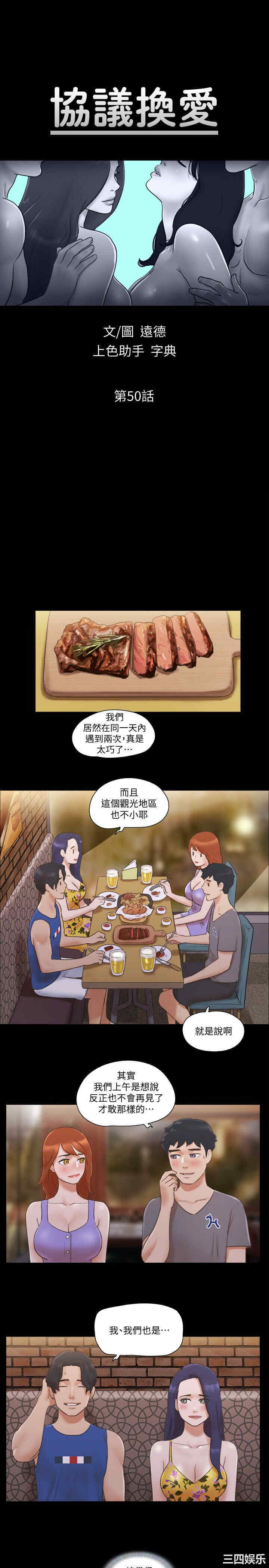 协议换爱/合意之下