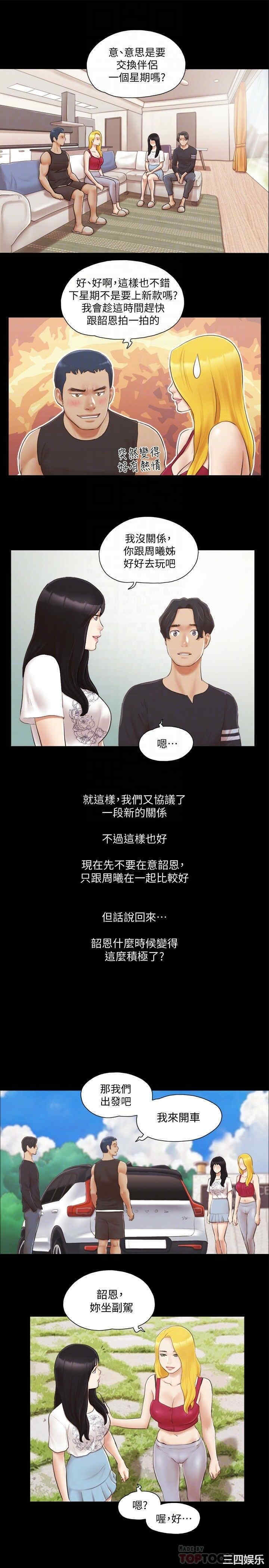 协议换爱/合意之下