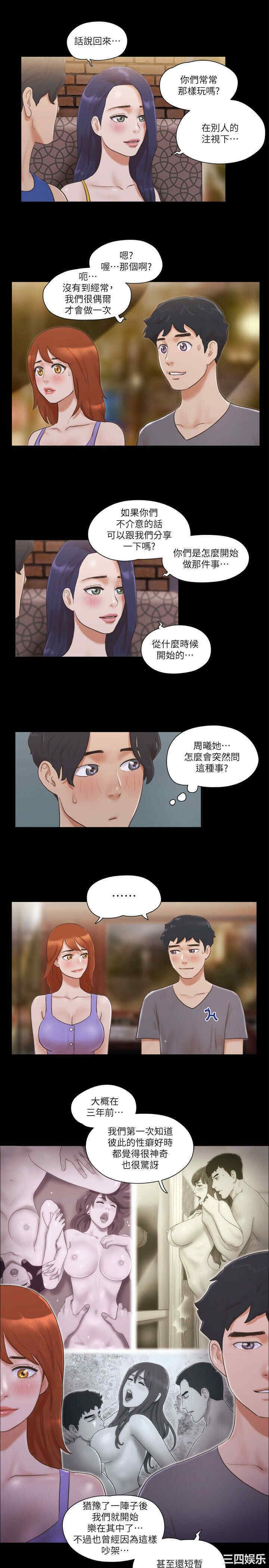 协议换爱/合意之下