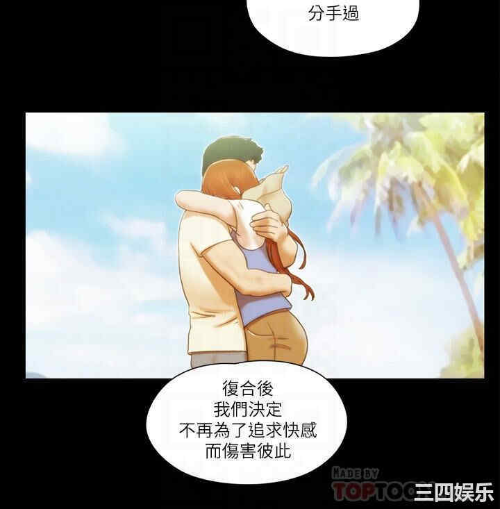协议换爱/合意之下