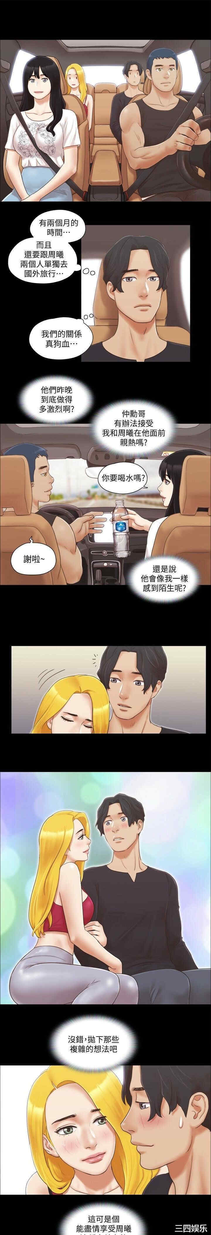 协议换爱/合意之下