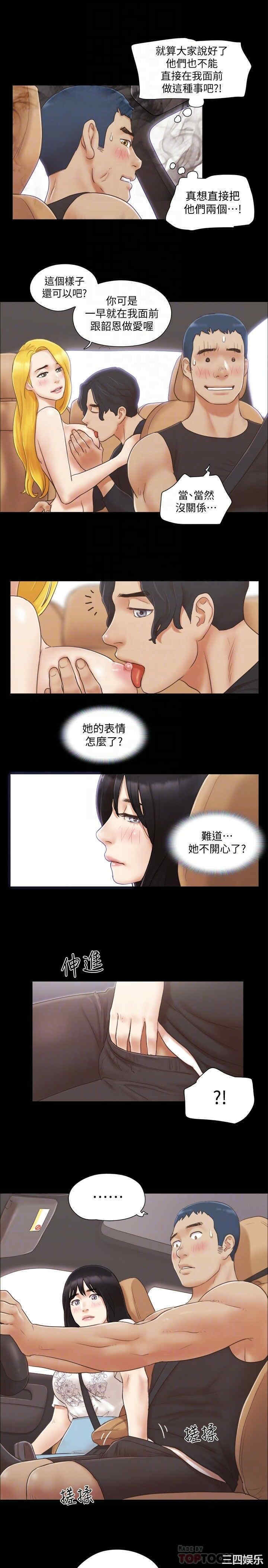 协议换爱/合意之下