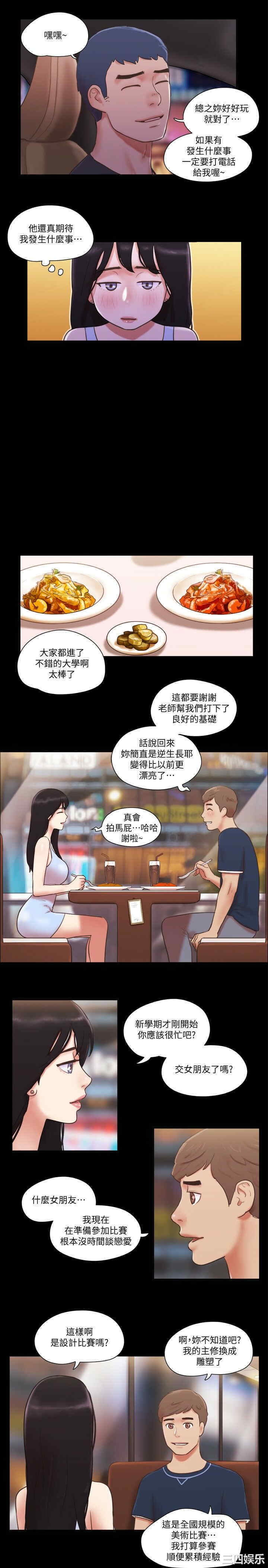 协议换爱/合意之下