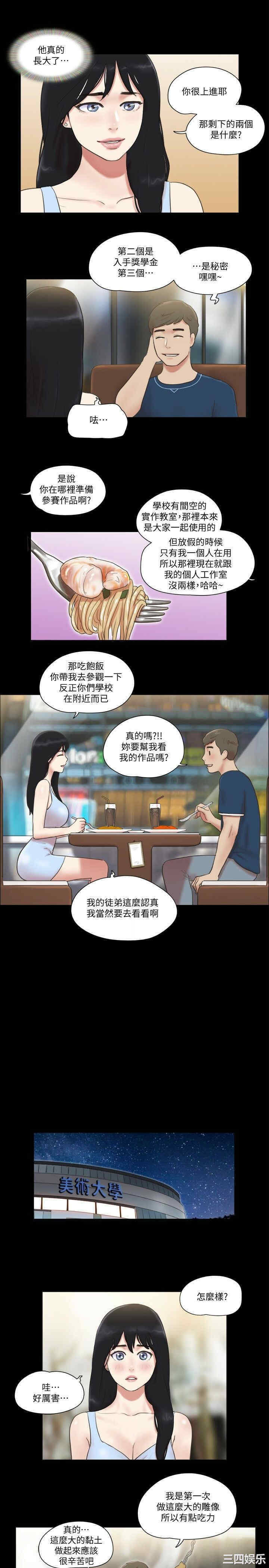 协议换爱/合意之下