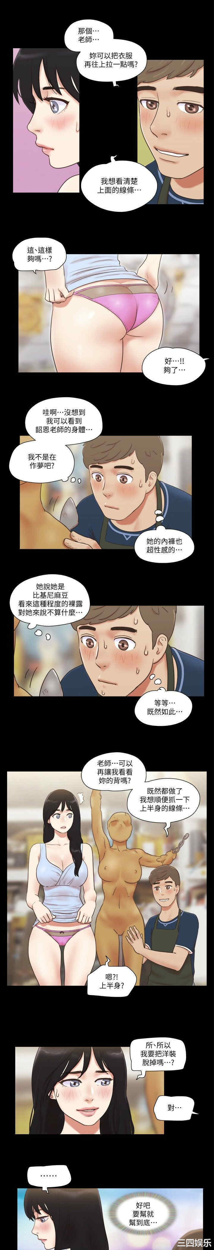 协议换爱/合意之下