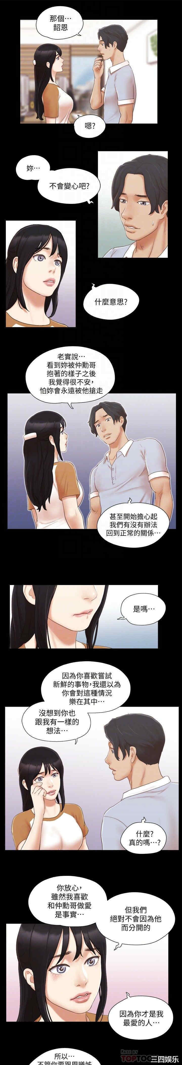 协议换爱/合意之下