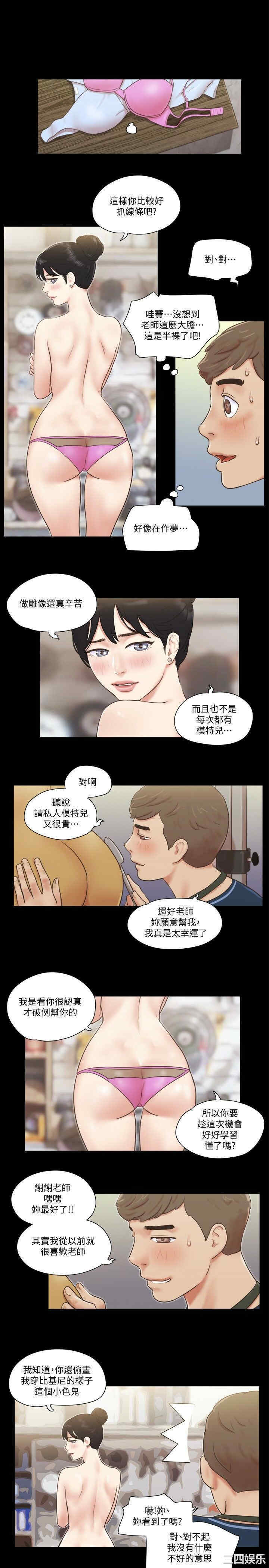 协议换爱/合意之下
