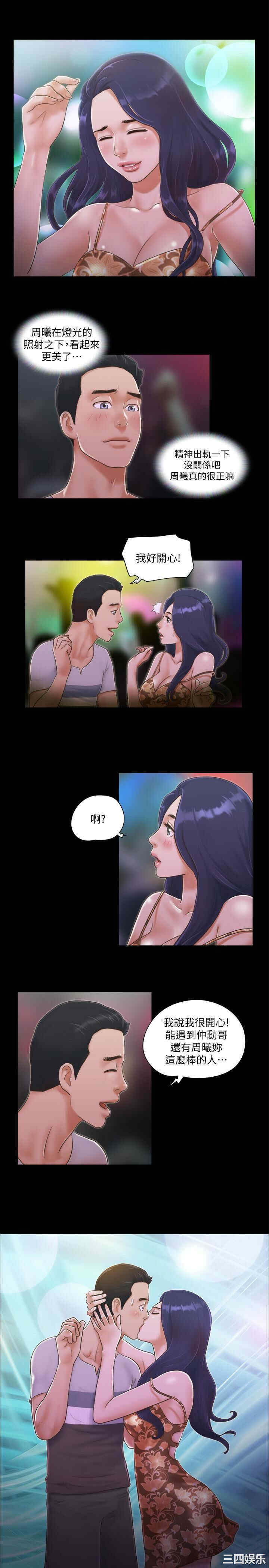 协议换爱/合意之下