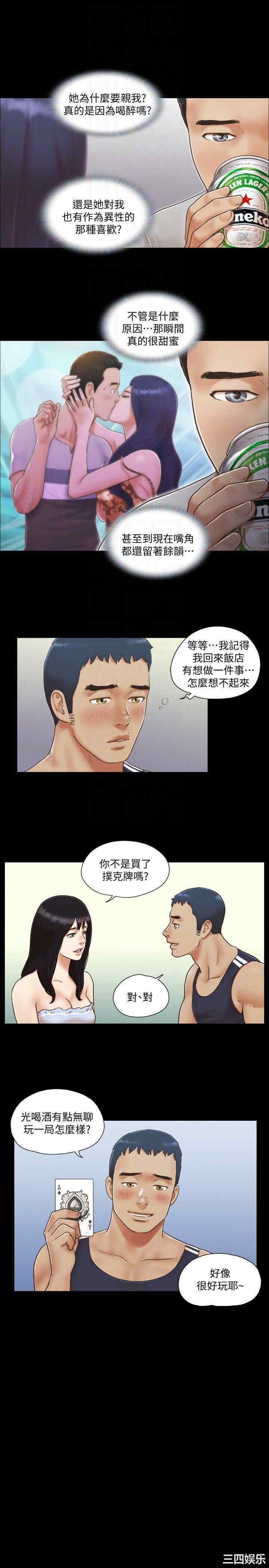 协议换爱/合意之下