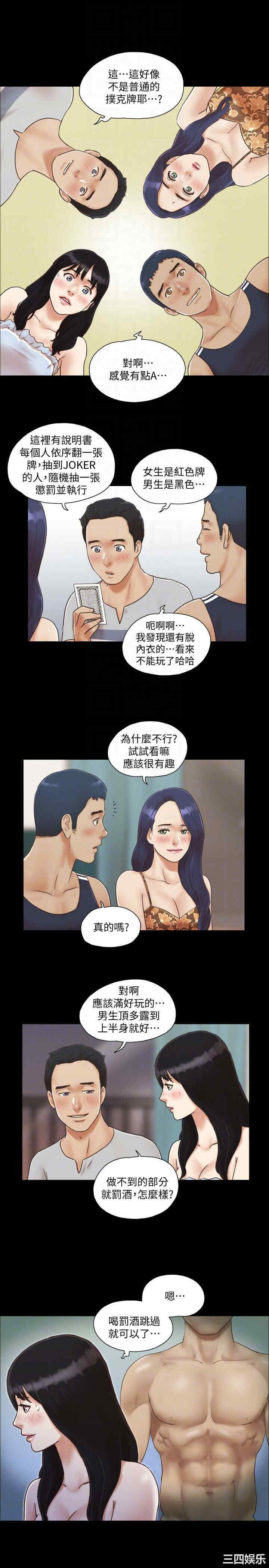 协议换爱/合意之下