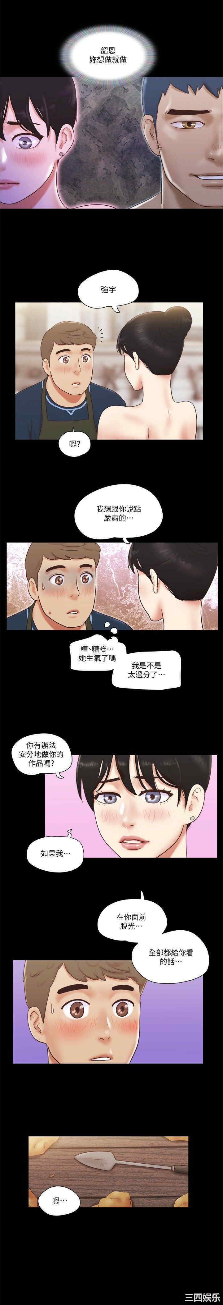 协议换爱/合意之下