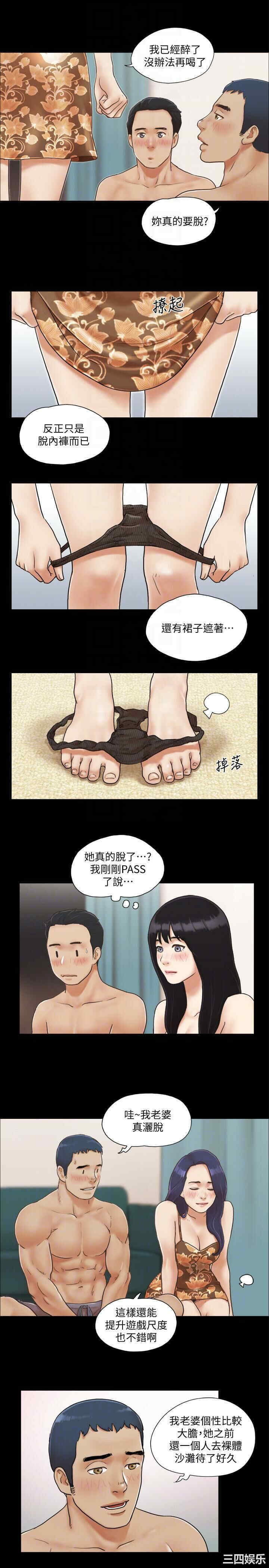 协议换爱/合意之下