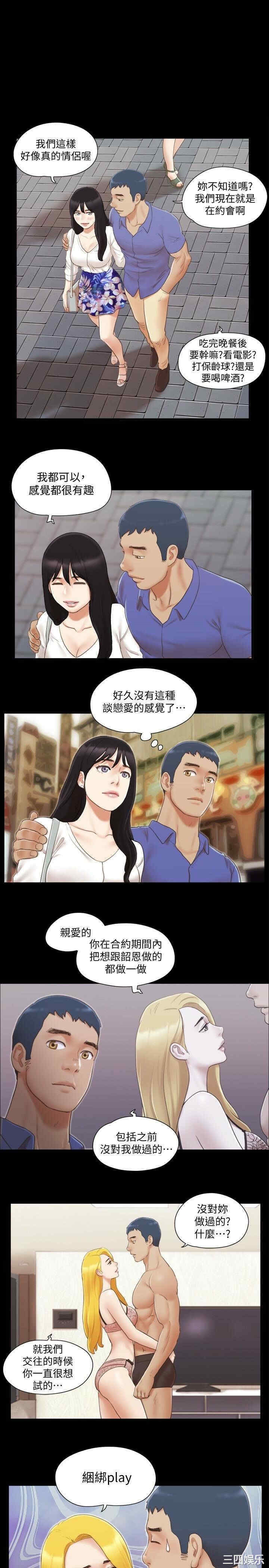 协议换爱/合意之下
