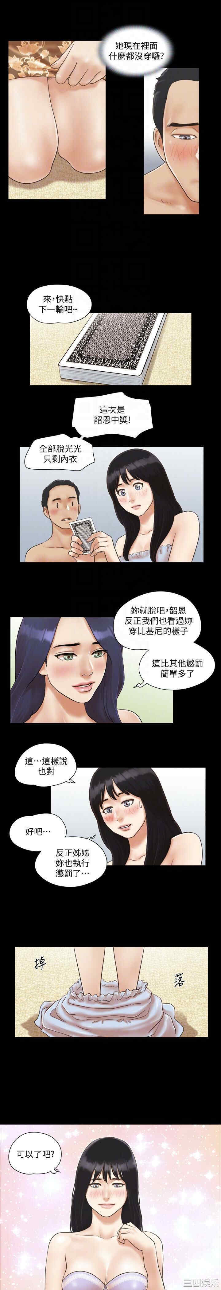 协议换爱/合意之下