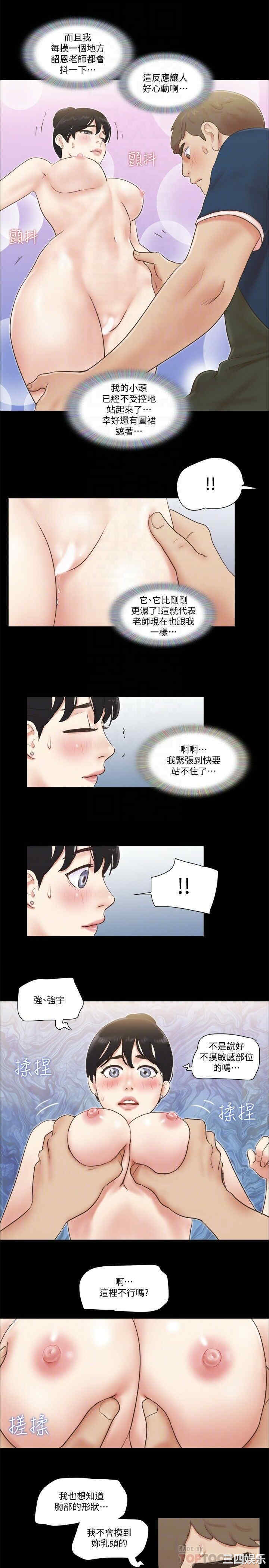 协议换爱/合意之下