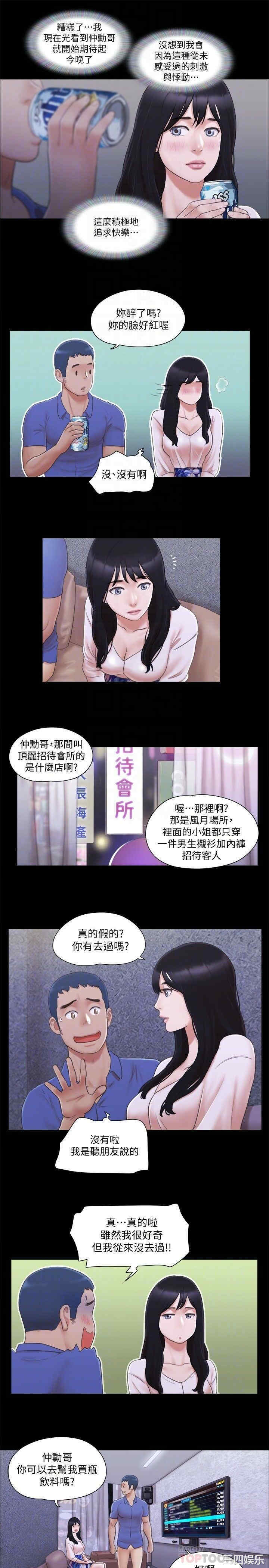 协议换爱/合意之下