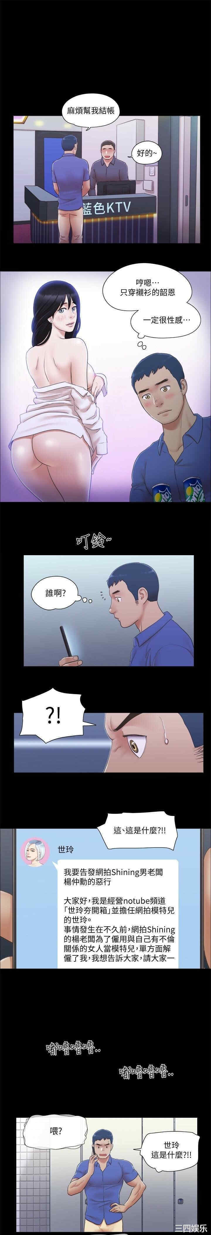 协议换爱/合意之下