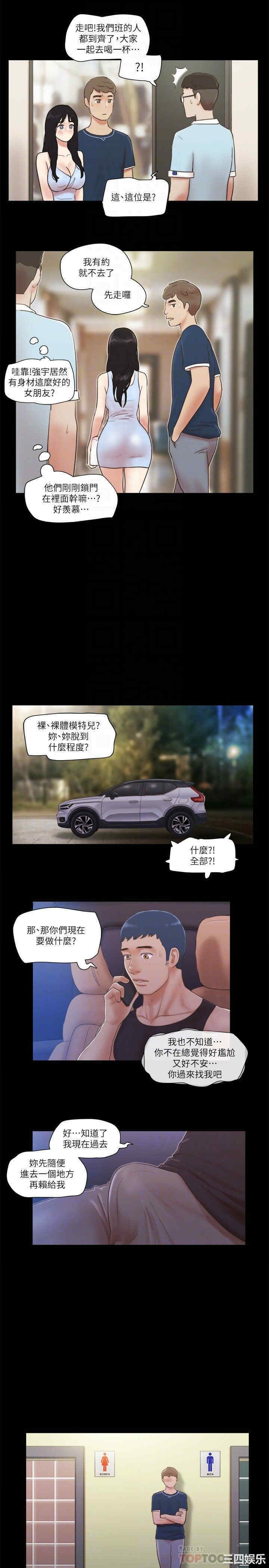 协议换爱/合意之下