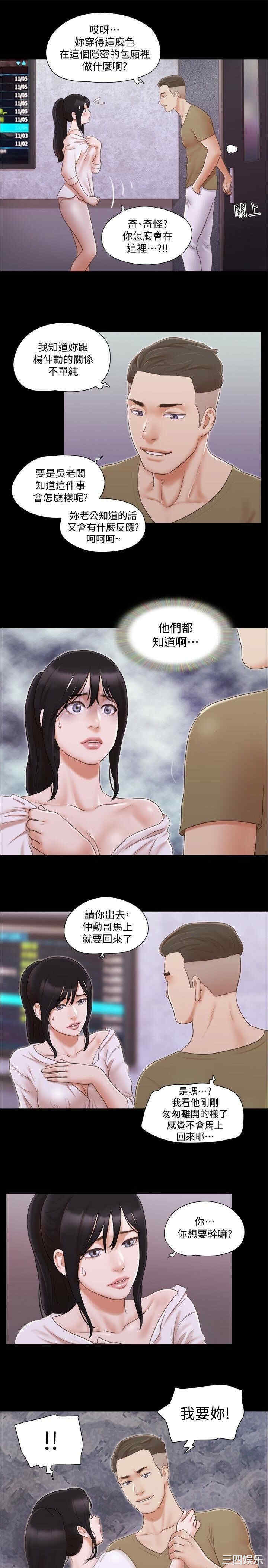 协议换爱/合意之下