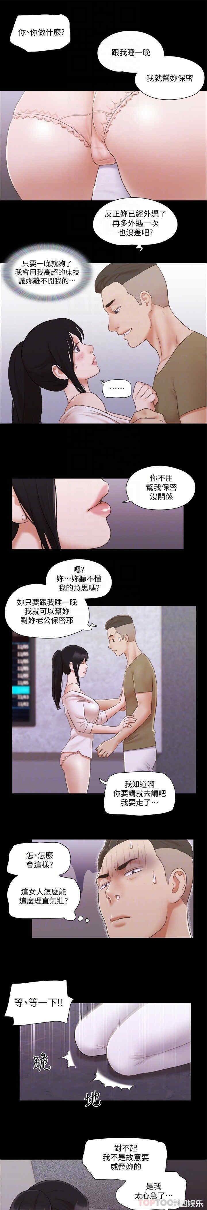 协议换爱/合意之下