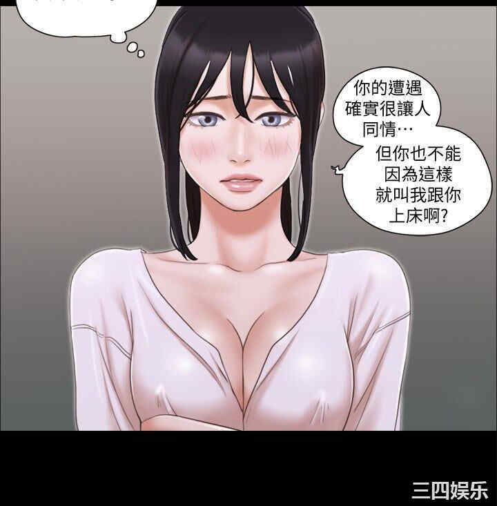 协议换爱/合意之下