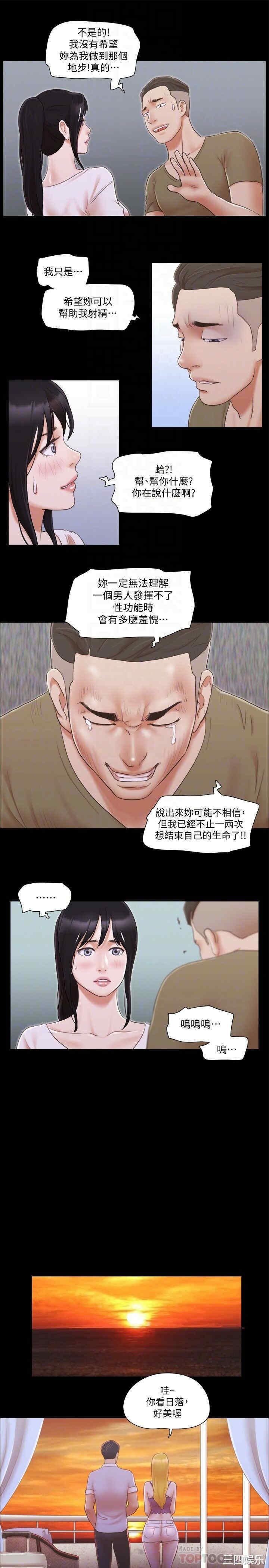 协议换爱/合意之下