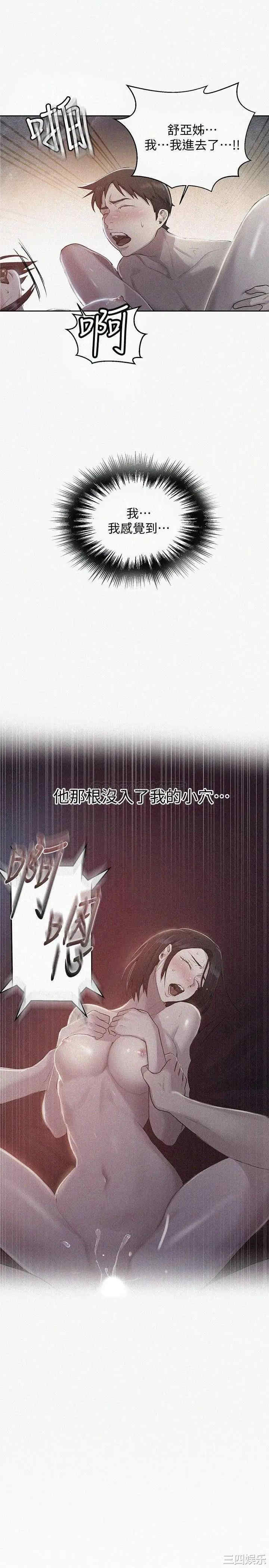 秘密教学