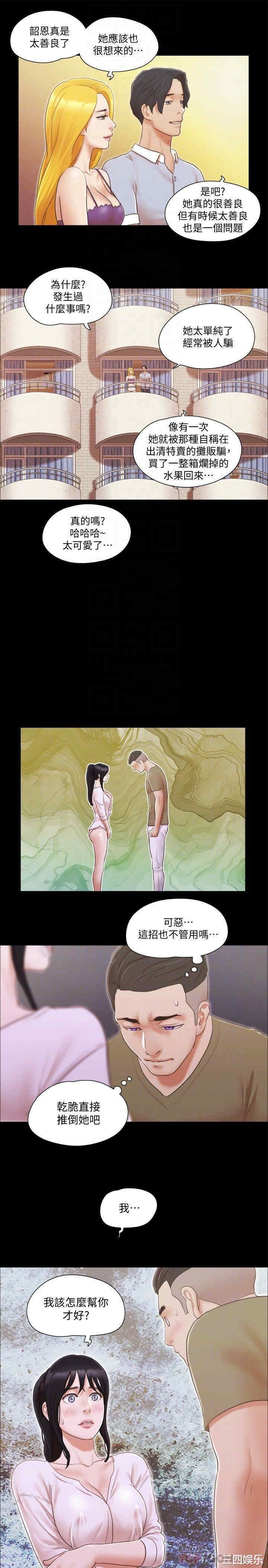 协议换爱/合意之下