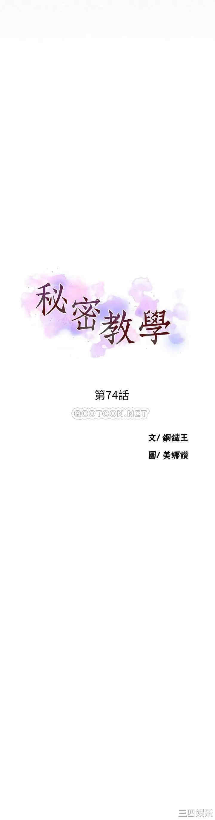 秘密教学