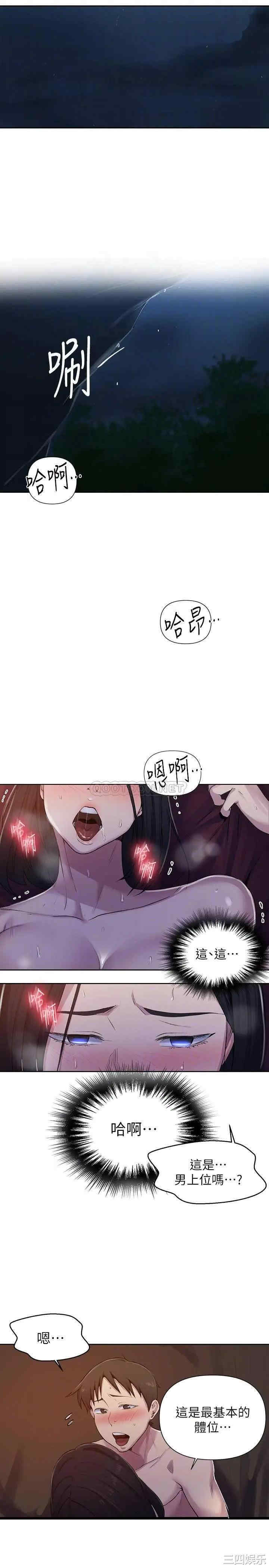 秘密教学