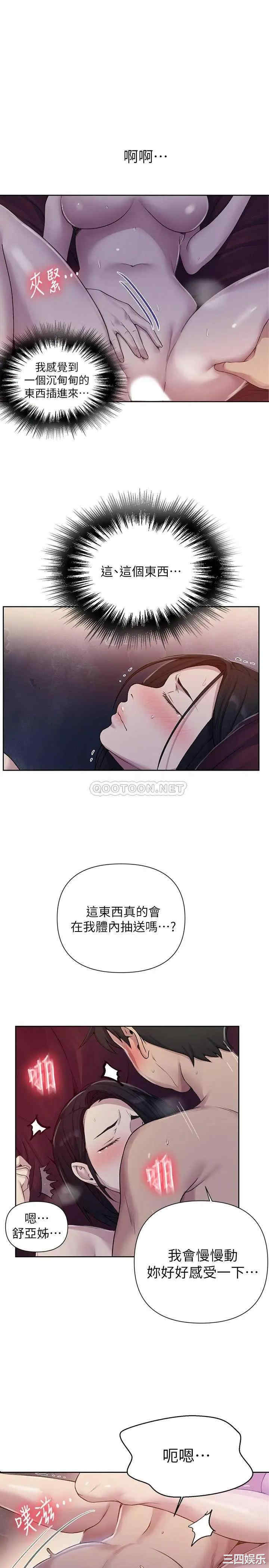 秘密教学