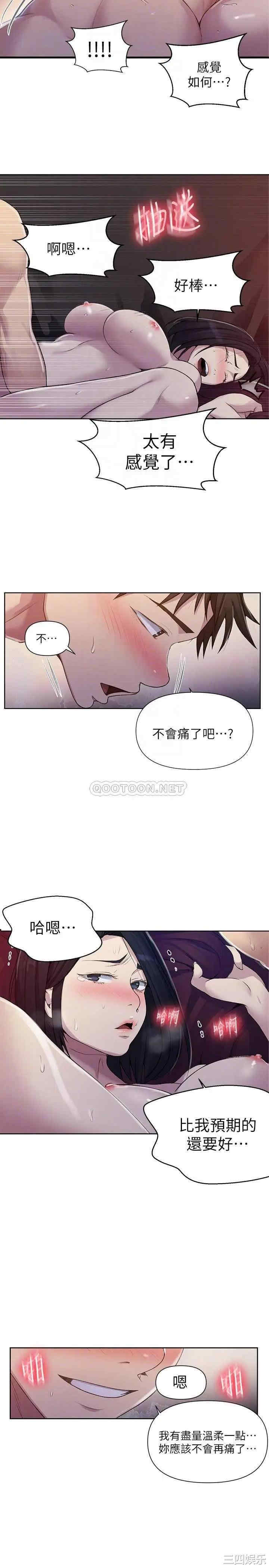 秘密教学