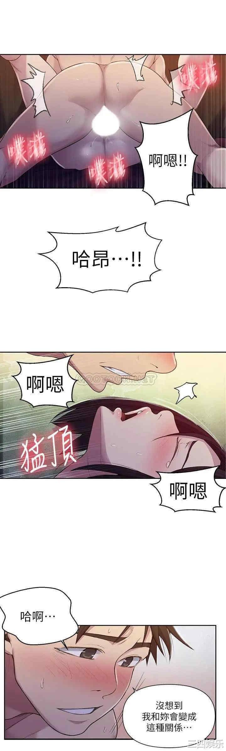 秘密教学