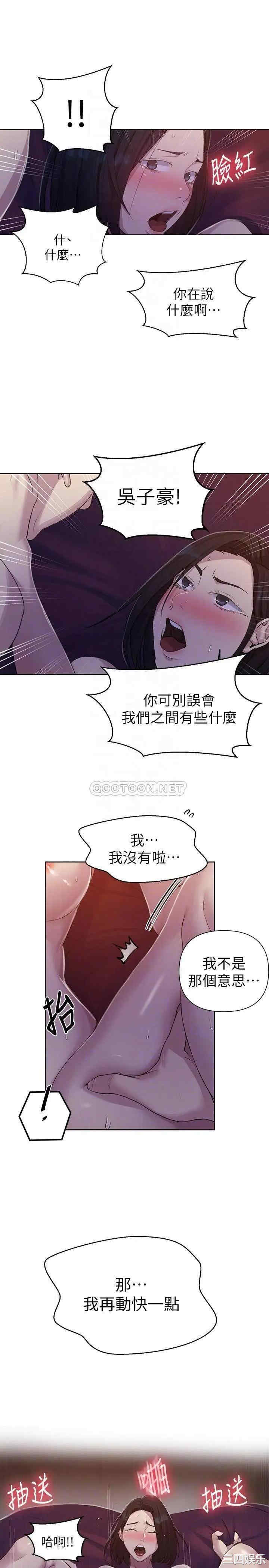 秘密教学