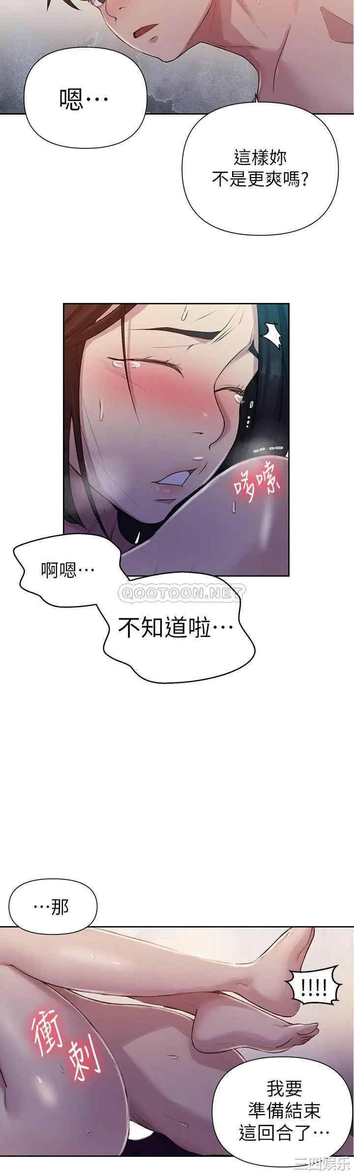 秘密教学