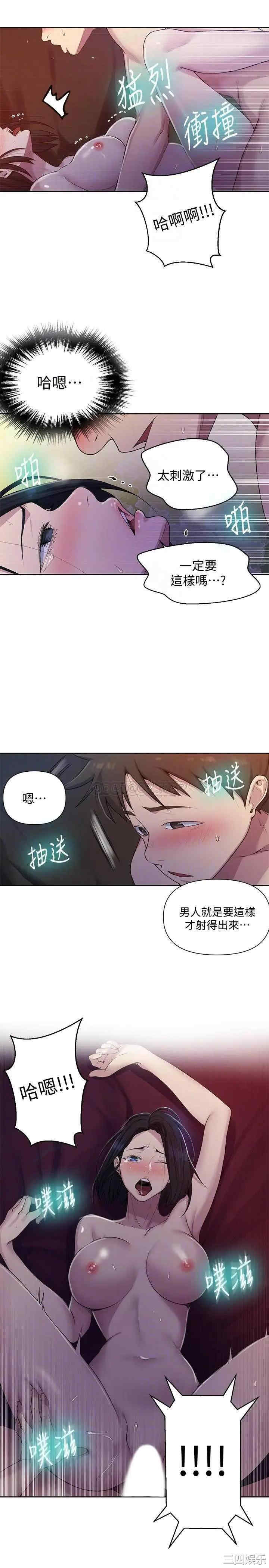 秘密教学