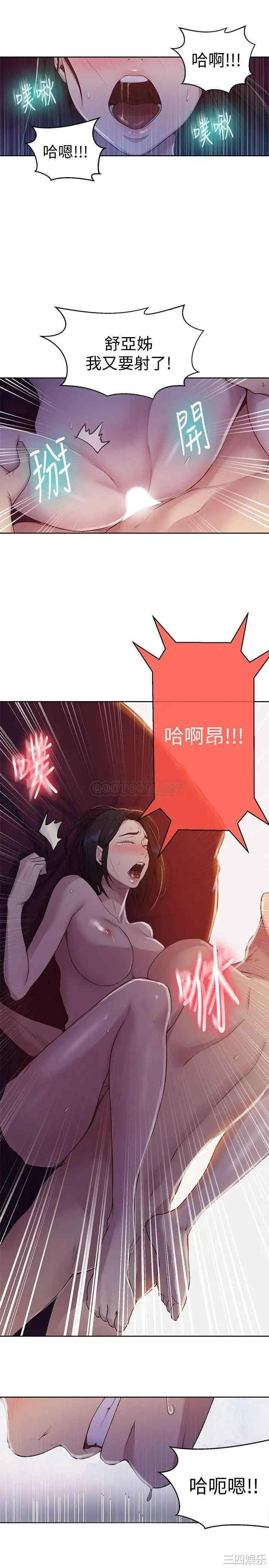 秘密教学