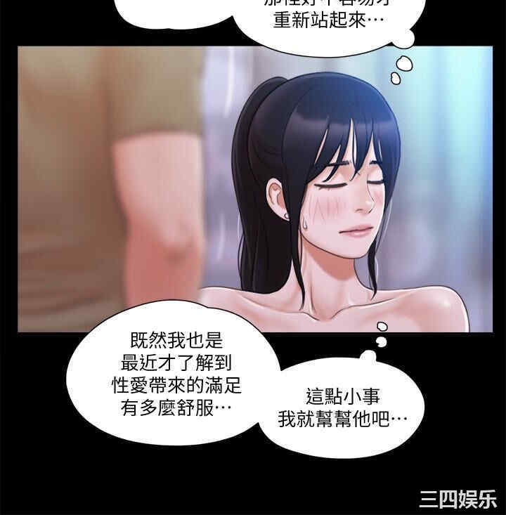 协议换爱/合意之下