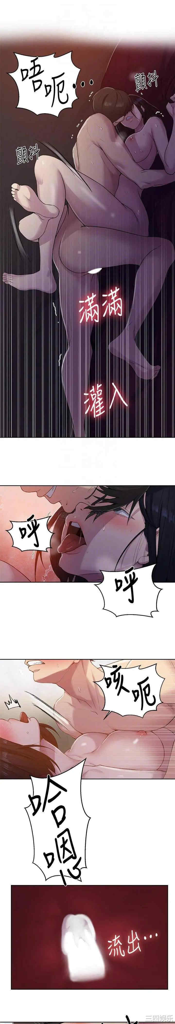 秘密教学