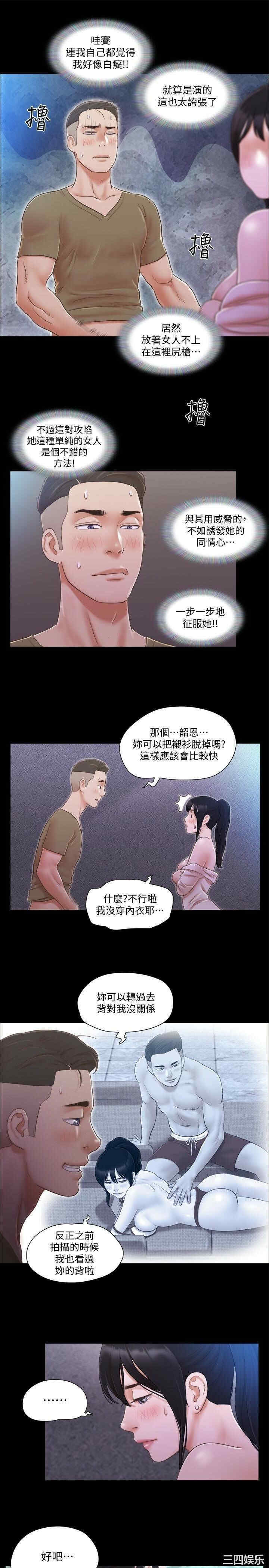 协议换爱/合意之下