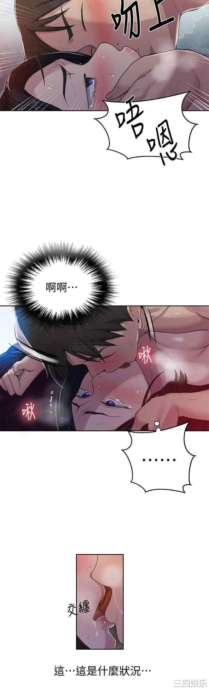 秘密教学