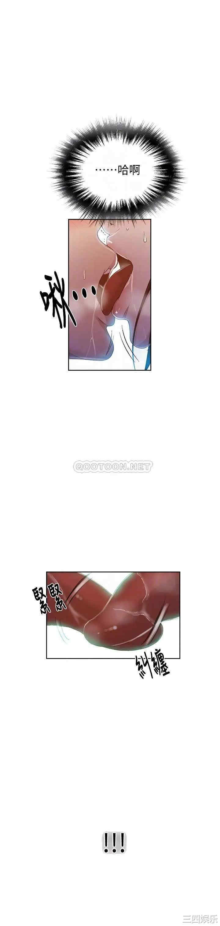 秘密教学