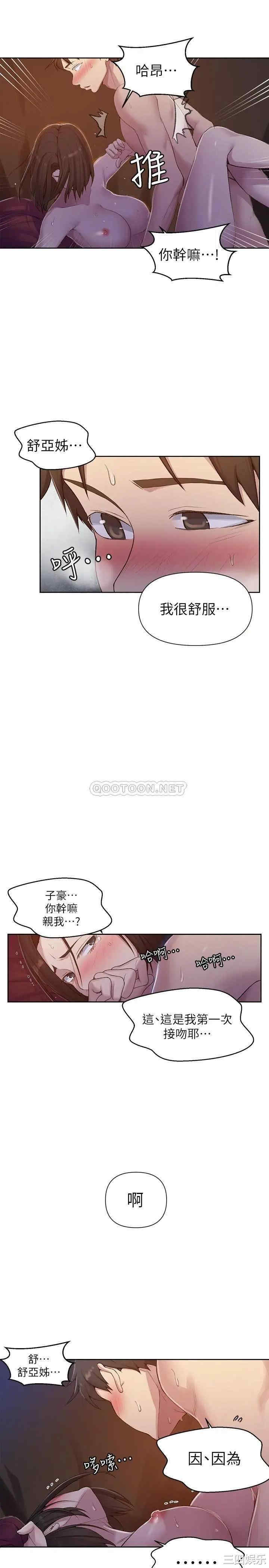 秘密教学
