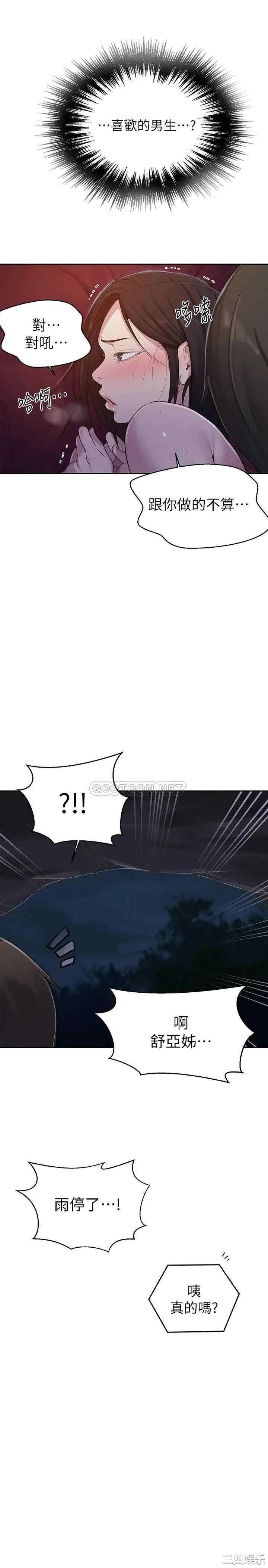 秘密教学