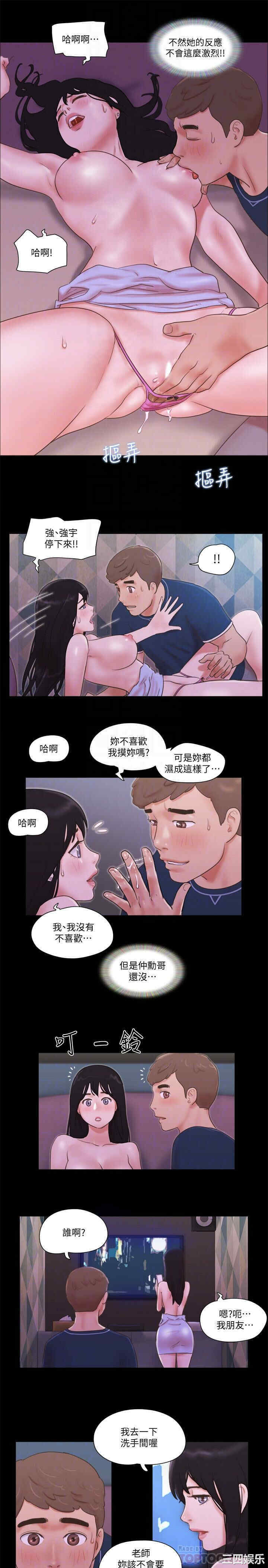 协议换爱/合意之下