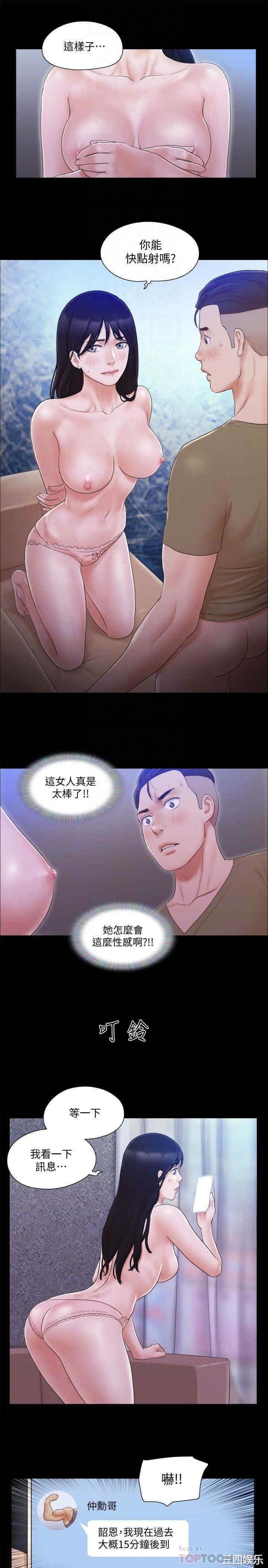 协议换爱/合意之下