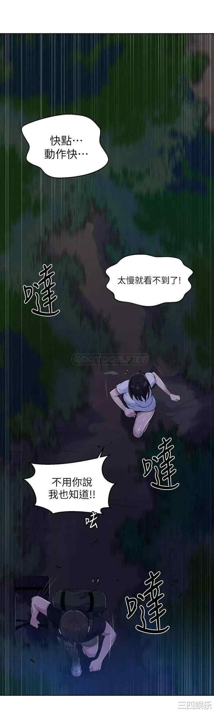秘密教学